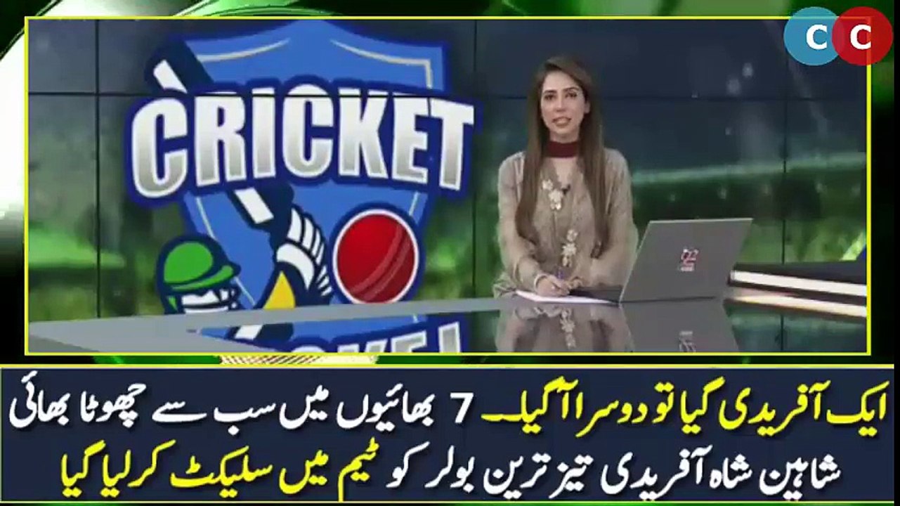 Fastest Bowler Name Afridi Selected In Pakistani Team -- Pakistan Cricket Team -- Cricket Official - YouTube