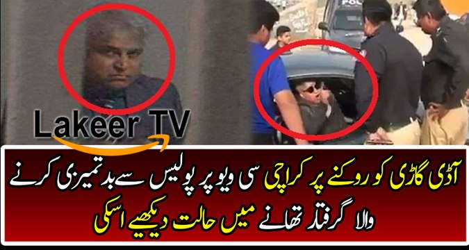 Police Arrested Audi Owner For Misbehaved During Checking