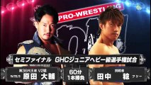 Daisuke Harada (c) vs. Minoru Tanaka - GHC Junior Heavyweight Title (Winter Navigation 2017 )