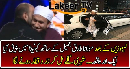Another Incident Happened with Maulana Tariq Jameel In Canada