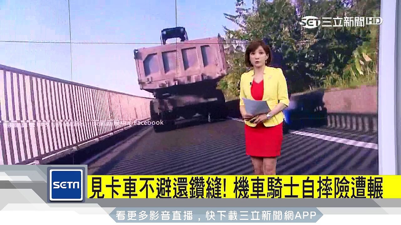 見卡車不避還鑽縫！機車騎士自摔險遭輾│三立新聞台