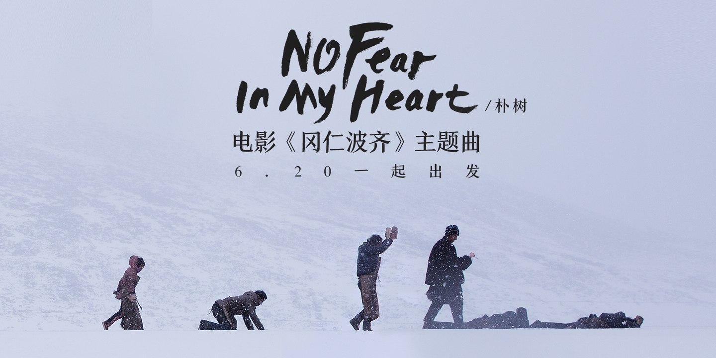 冈仁波齐_超清- 高清在线观看