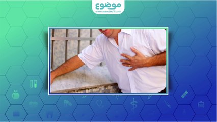 اسباب وجع القلب