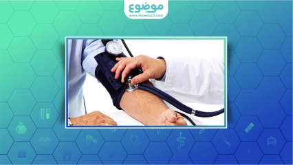 كيف تخفض ضغط الدم بسرعة