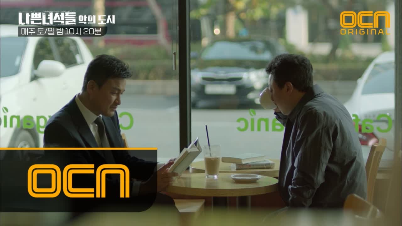 동방파 감시받는 나쁜녀석들! 떨리는 주먹 불끈 쥔 양익준 #비어버린약통 #금단현상시작...