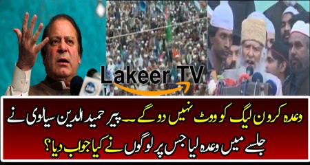 Peer Hamiduddin Sialvi Message For Whole Nation