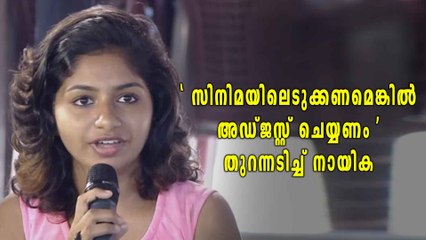 " സിനിമയിലെടുക്കണമെങ്കിൽ അഡ്ജസ്റ്റ് ചെയ്യണമെന്ന് സംവിധായകൻ പറഞ്ഞു " | filmibeat Malayalam