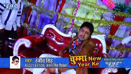 Chumma New Year Ke -Bhojpuri Masalaa Video Songs