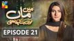 Mein Maa Nahin Banna Chahti Episode 21 HUMTV Drama  27 December 2017