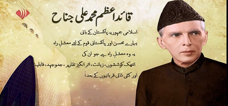 Muhammad Ali Jinnah Quaid e Azam 25th December Quaid E Azam Day