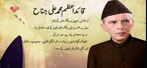 Muhammad Ali Jinnah   Quaid e Azam   25th December   Quaid E Azam Day