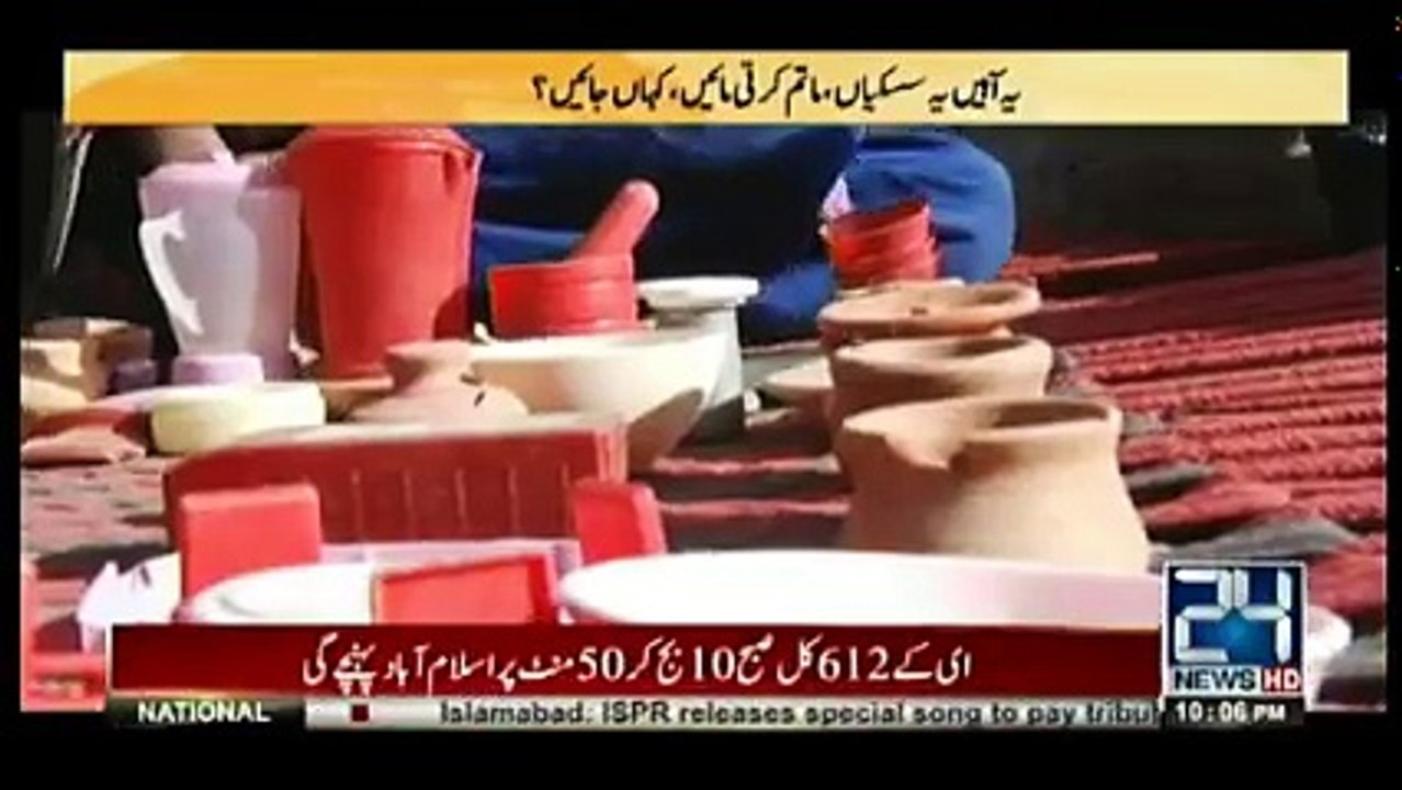 Inkeshaf - 24th December 2017