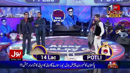 Game Show Aisay Chalay Ga – 24th December 2017 3