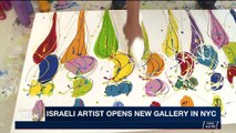 i24NEWS DESK | Israeli artist opens new gallery in NYC | Sunday, December 24th 2017