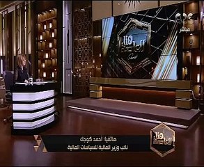 "المالية": نتوقع تحسنا ملحوظا على عدة مستويات العام المقبل