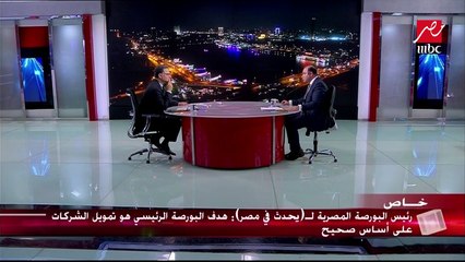 كيف ينعكس أداء البورصة على المجتمع بصورة عامة؟