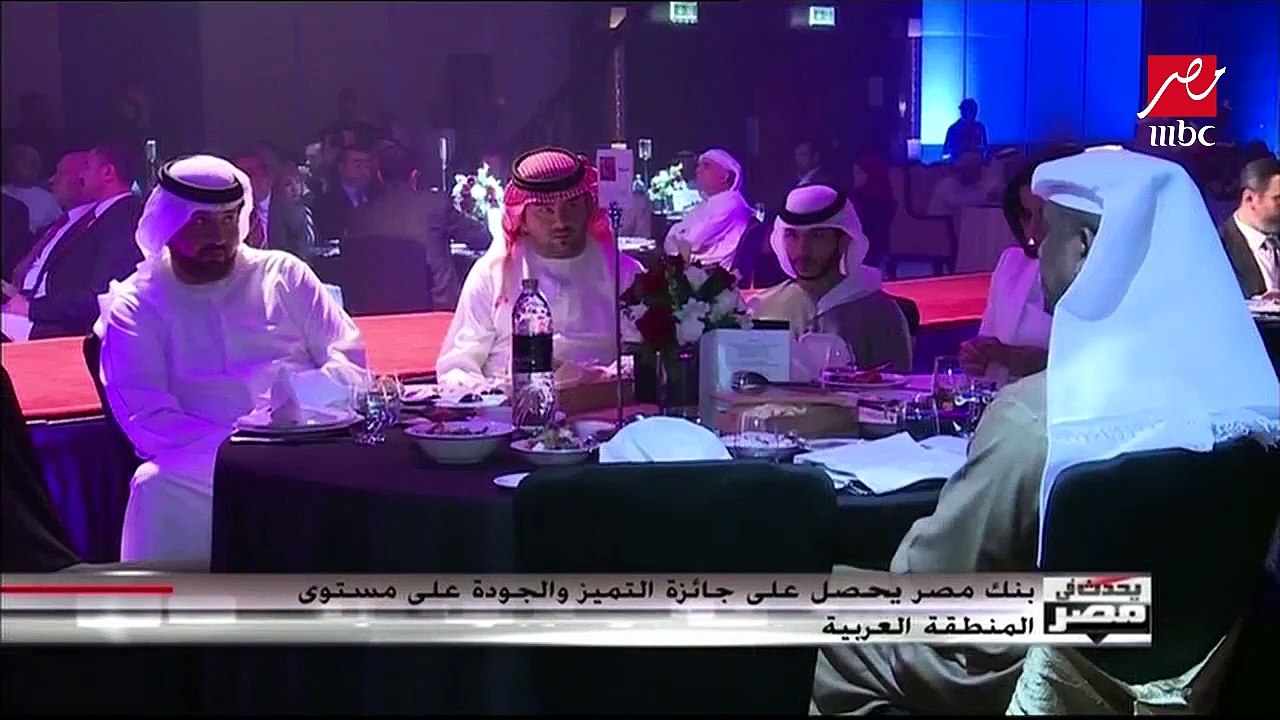 "بنك مصر" يحصل على جائزة التميز والجودة كأحد أفضل البنوك العربية