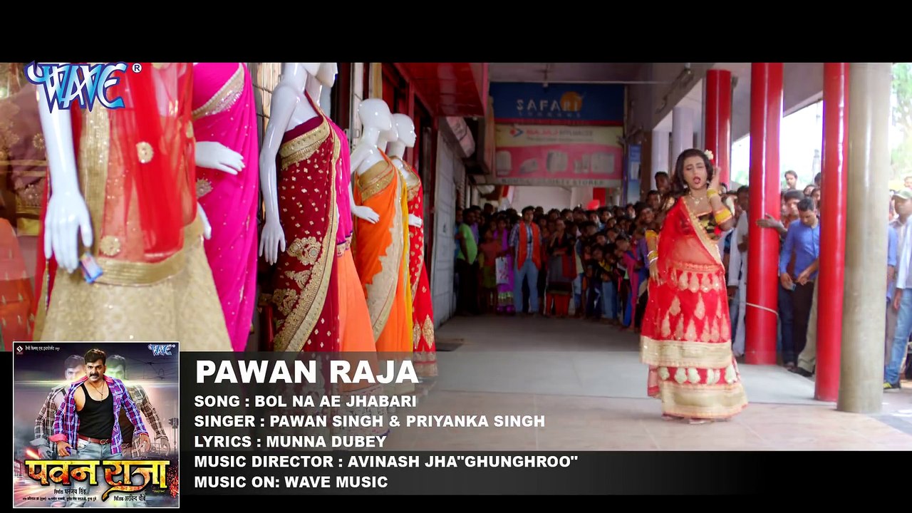 बोल ना झबरी - Pawan Singh - Akshara - Bol Na Ae Jhabari - Pawan Raja - Bhojpuri Song