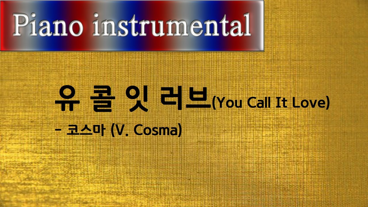 You Call It Love - 유 콜 잇 러브 (V. Cosma) 피아노연주곡
