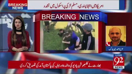 Manaal Munshi (14 years - 9th grade student)...