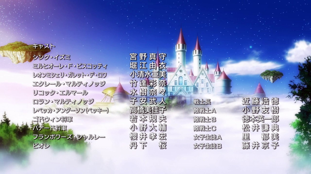 Dog Days Outro 1