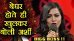 Bigg Boss 11: Arshi Khan's BIG STATEMENT after Eviction ! | FilmiBeat