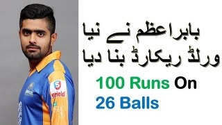 BABAR AZAM 100 Runs On 26 Balls In T10 Cricket in Shahid Afridi Foundation Match at Faisalabad
