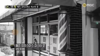 생의 마지막 카운트다운 [메리 크리스마스 미스터 모]-5SxyDDLzVs4