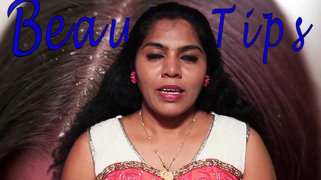 பொடுகு தொல்லைக்கு தீர்வு Beauty Tips in Tamil அழகு குறிப்புகள்