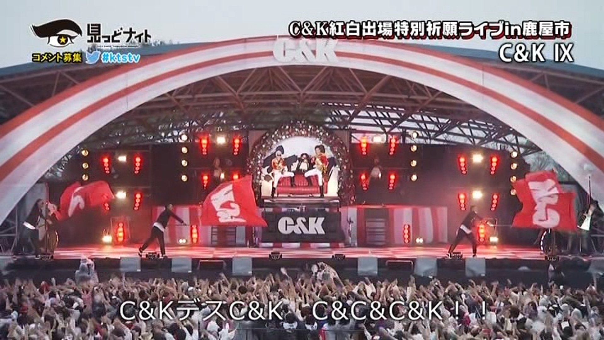 17 C K 鹿屋野外ライブ 前編 動画 Dailymotion