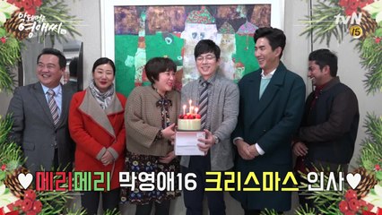 [메이킹] 크리스마스 영애가 받고 싶은 선물은 OOO!? #착한어른이도 #선물주세요