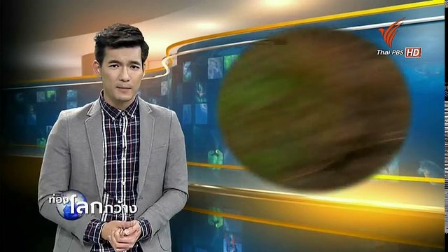 ท่องโลกกว้าง - โลกธรรมชาติยุคใหม่ ตอน น้ำ