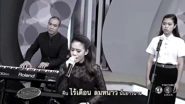 รักในดวงใจนิรันดร์ - วง CU.BAND (2559)