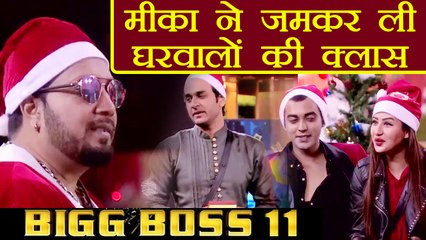 Bigg Boss 11: Mika Singh becomes SANTA CLAUS; makes FUN of housemates during task | Filmibeat