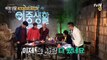 Livin′ the Double Life D-day! 태양X씨엘X오혁 너네 좀 낯설다.. 171123 EP.1-0lSReRRj6cw