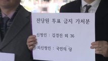 임시국회 파행 여진...국민의당, 운명의 한 주 돌입 / YTN