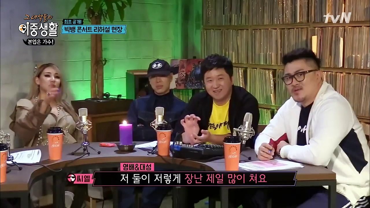 Livin′ the Double Life 함께일 때 제일 행복한 ′빅뱅′ (마음만은 다섯) 171130 EP.2