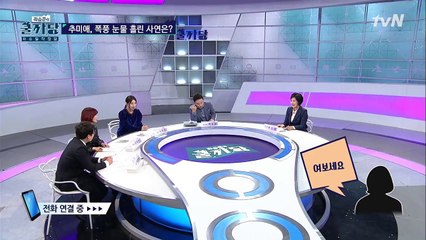 COOLKKADANG 눈물 홍수사태! 추미애 대표와 딸과의 애틋한 전화통화! 171213 EP.243-VE0QUbSiCbU