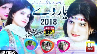 2018 New Song Yaar Ve Nawan Laghda Singer Iqbal Lashari Baloch Production 03055813607