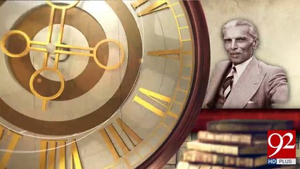 نقشِ ماضی: قائد اعظم محمد علی جناح، دنیا کی سب سے بڑی اسلامی مملکت کے بانی