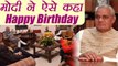 Atal Bihari Vajpayee के Birthday पर Narendra Modi ने ऐसे किया Wish | वनइंडिया हिन्दी