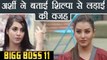 Bigg Boss 11: Arshi Khan reveals REAL REASON behind fight with Shilpa Shinde | FilmiBeat