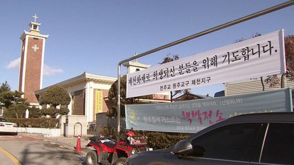 눈물의 성탄절...연말 모임 잇따라 취소 / YTN