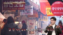 Wednesday Foodtalk 동대문 골목 ′닭 한 마리′ 이름의 유래는 (ft.닭듀) 171206 EP.147-vi32rcaBmH0