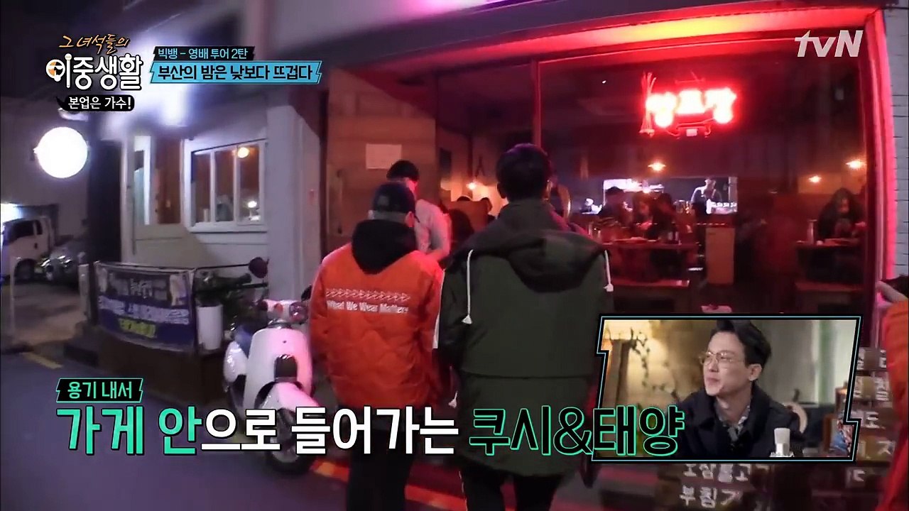 Livin′ the Double Life 태양 표 ′연애 버라이어티′ 그 결말은 171214 EP.4DvAjiAsEoBg