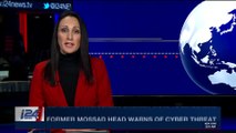 i24NEWS DESK | Former Mossad head warns of cyber threat | Monday, December 25th 2017