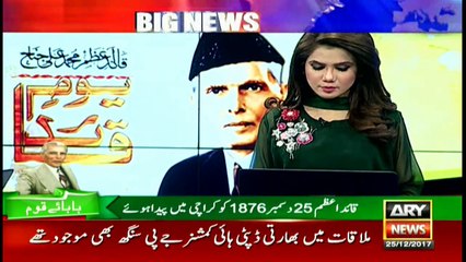 Guards changing ceremony at Mazar-e-Quaid - 25 Dec 2017