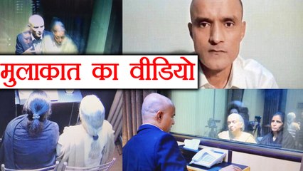 Kulbhushan Jadhav ने की अपनी पत्नी और मां से मुलाकात, Watch Video । वनइंडिया हिंदी