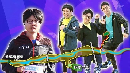 2017年12月24日【ゲストに柏原竜二氏　第２０回あづま荒川クロスカントリー】