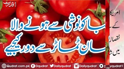 smokers Take off the  tomato watch it